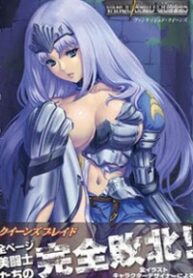 Queen’s Blade – Vanquished Queens (Artbook)