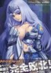 Queen’s Blade – Vanquished Queens (Artbook)