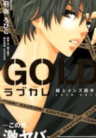 Rabu Kare – Gokujou Men Dokuhon!