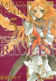 Radiata Stories – The Song of Ridley