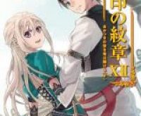 Rakuin no Monshou (Novel)