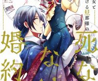 Rakumei Majo to Toki wo Kakeru Danna-sama no Shinanai Konyaku Shirushi