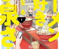 Ramen Daisuki Koizumi-san