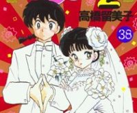 Ranma 1/2