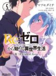 Re:Zero kara Hajimeru Isekai Seikatsu – Daisanshou – Truth of Zero