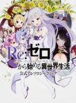 Re:Zero Kara Hajimeru Isekai Seikatsu Official Anthology