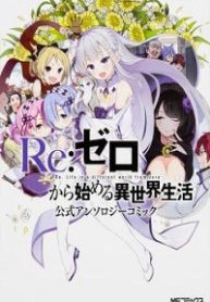 Re:Zero Kara Hajimeru Isekai Seikatsu Official Anthology