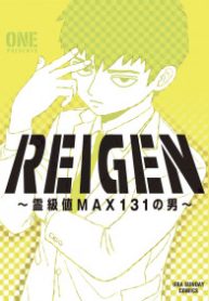 Reigen