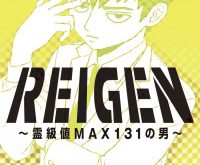 Reigen