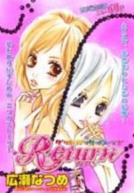 Return (HIROSE Natsume)