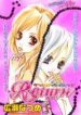 Return (HIROSE Natsume)