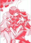 (C70) [… Mou Ii Desu. (Jinmu Hirohito)] Kyouki Junbi Shuugouzai (Ranma 1/2)