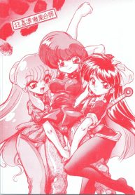 (C70) [… Mou Ii Desu. (Jinmu Hirohito)] Kyouki Junbi Shuugouzai (Ranma 1/2)