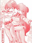 (C69) [… Mou Ii Desu. (Jinmu Hirohito)] Gomai Hitokumi Sanzen En (Ranma 1/2)