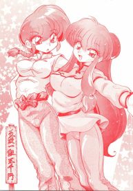 (C69) [… Mou Ii Desu. (Jinmu Hirohito)] Gomai Hitokumi Sanzen En (Ranma 1/2)