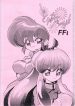 (C63) [… Mou Ii Desu. (Jinmu Hirohito)] Toriaezu FF4 (Ranma 1/2)