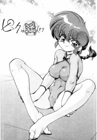 (C77) [… Mou Ii Desu. (Jinmu Hirohito)] Pink wa In (ry | Pink Is Obscene (Ranma 1/2) [English] [SaHa]