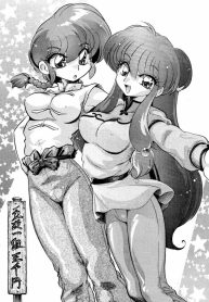 (C69) [… Mou Ii Desu. (Jinmu Hirohito)] Gomai Hitokumi Sanzen En (Ranma 1/2) [English] [SaHa]