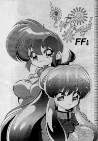 (C63) [… Mou Ii Desu. (Jinmu Hirohito)] Toriaezu FF4 (Ranma 1/2) [English] [takehiro]