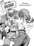 (C61) [… Mou Ii Desu. (Jinmu Hirohito)] DX Deluxe Chuuka Sanmai (Ranma 1/2) [English] [Mr Ripper]