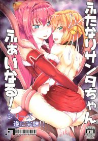 (C93) [.7 (DAWY)] Futanari Santa-chan Final!