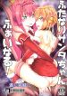 (C93) [.7 (DAWY)] Futanari Santa-chan Final!