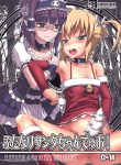 (C79) [.7 (Dawy)] Futanari Santa-chan Duo!