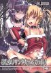 (C79) [.7 (Dawy)] Futanari Santa-chan Duo!