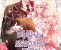 5500 Shades of the Demon King
