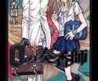0 no Soukoushi