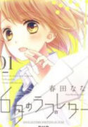 6-gatsu no Love Letter