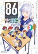 86 – Operation High School