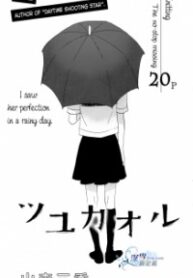 A Love Story in Moist Rainy Days