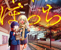 A Story About a Lone Girl Who’s Not Good with Gyarus