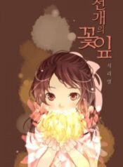A Thousand Petals