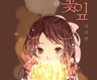 A Thousand Petals