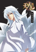 A Thousand Years Ninetails