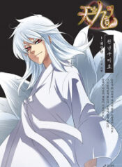 A Thousand Years Ninetails