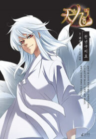 A Thousand Years Ninetails