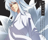 A Thousand Years Ninetails