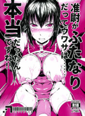 (C89) [.7 (DAWY)] Juni ga Futanari datte Uwasa wa…..Hontou dattan desu ne!! | The Rumor that The Warrant Officer Was Actually a Futanari… Was True Wasn't It!? [English] {Doujins.com}