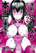(C89) [.7 (DAWY)] Juni ga Futanari datte Uwasa wa…..Hontou dattan desu ne!!