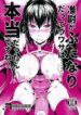(C89) [.7 (DAWY)] Juni ga Futanari datte Uwasa wa…..Hontou dattan desu ne!!