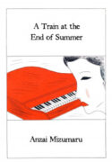 A Train at the End of Summer