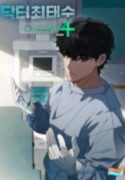 A True Doctor [delete]