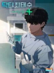 A True Doctor [delete]