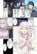 A Wife Who Heals with Tights