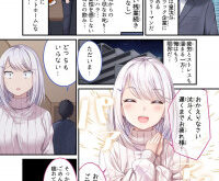 A Wife Who Heals with Tights