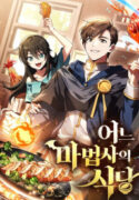 A Wizard’s Restaurant