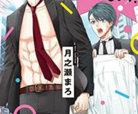 Aa Bocchama…!